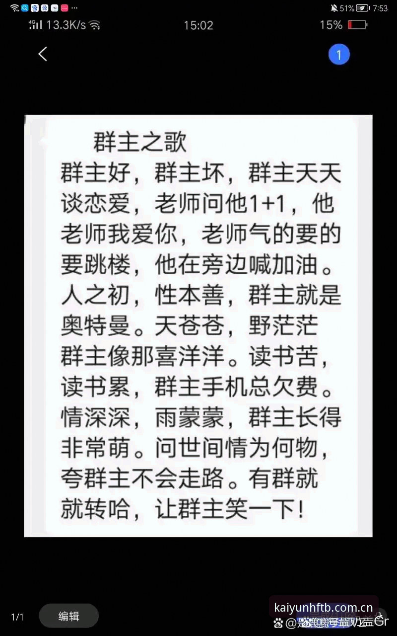 老周上个月给我发了个语音，语气挺急的，他说自己好不容易找到了个能看赛事数据的渠道，结果下了个什么“官方版”，装完手机直接弹了十几个广告，后台还偷偷跑了800多兆流量。他气得不轻：“我就想知道比分，结果给我整成手机木马测试员了。”这不光老周一个，我认识的不少朋友也踩过类似的坑——要么下了个长得像的壳子应用，点进去压根没数据；要么界面做得挺唬人，点个查询按钮就跳转充值页。今天咱们就好好盘一盘，云开HFTB这方面到底怎么回事，以及怎么不踩坑。