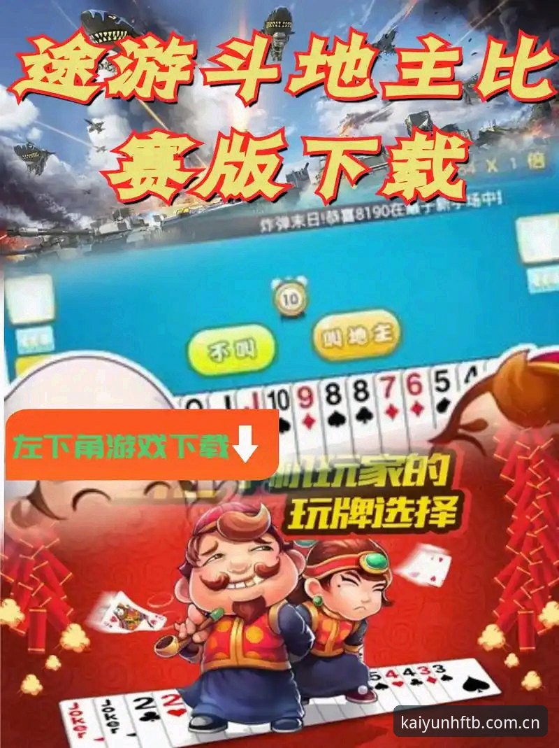 揭秘云开HFTB手机版下载链接：这3个细节，90%的人第一次就搞错