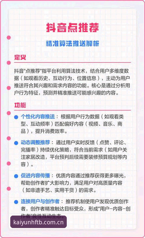 云开HFTB赛事数据推送 普通推送vs精准推送:云开HFTB赛事数据真正该避的坑