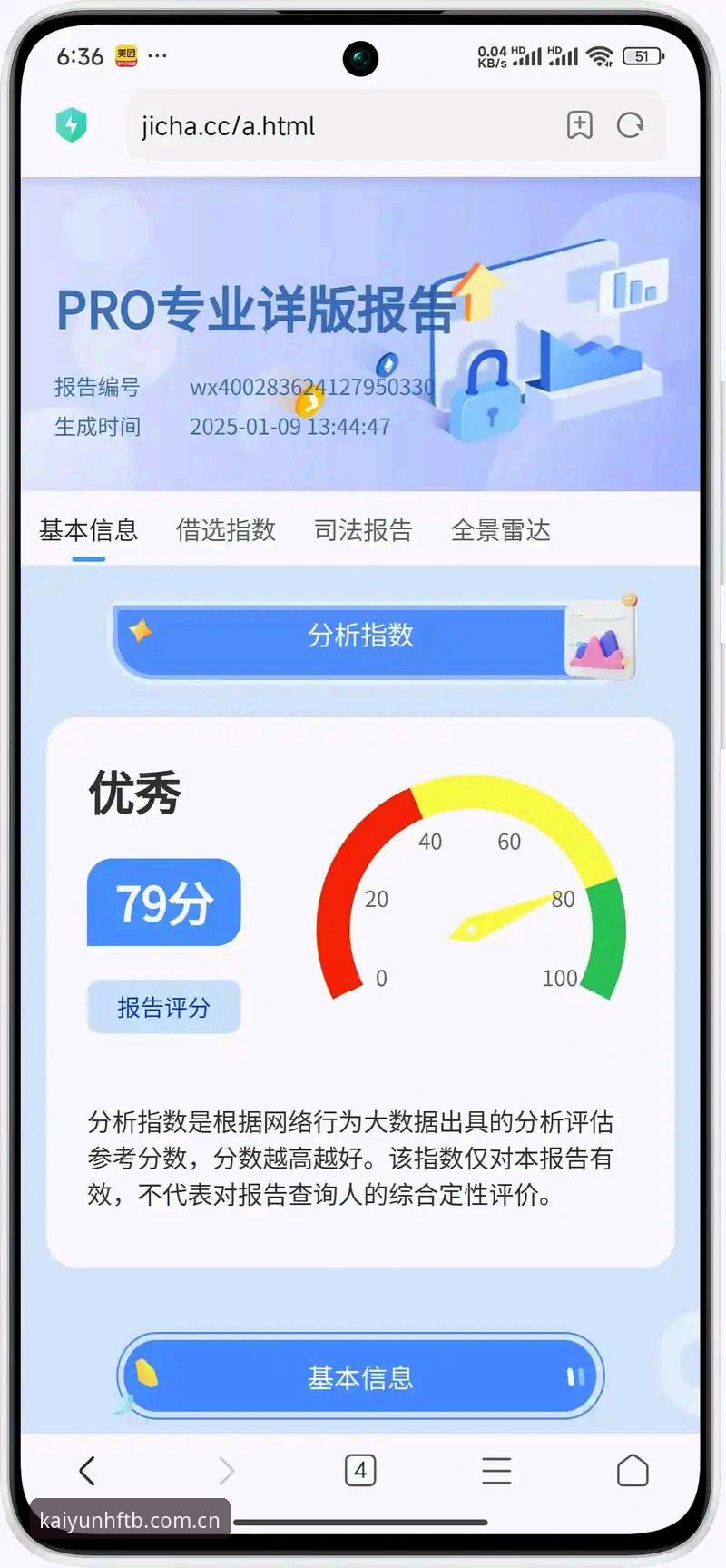 云开HFTB实时比分查询手机版 4个关键问题帮你搞懂云开HFTB实时比分查询手机版,实测数据全解析