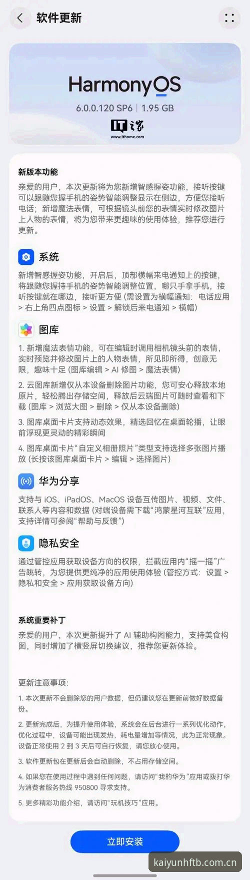 云开HFTB手机版下载链接 云开体育平台HFTB手机版下载链接完全使用教程