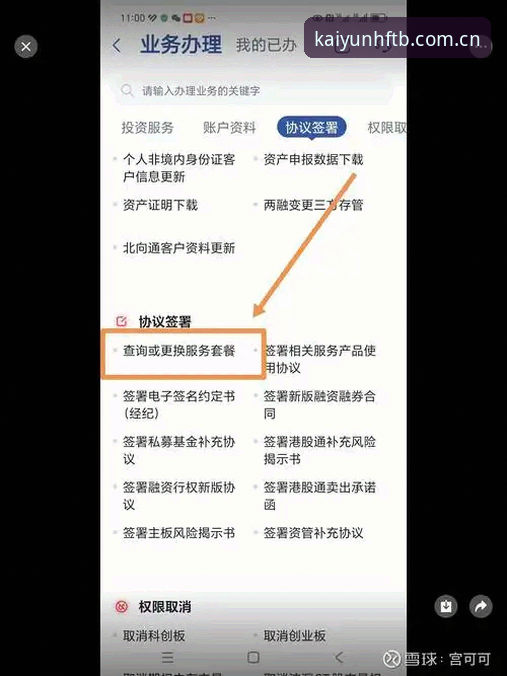 云开HFTB实时比分查询安装教程 云开HFTB实时比分查询安装教程:从下载到推送只需4分钟